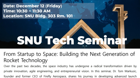 [2세부] SNU Tech Seminar 개최-Tom Markusic 박사 초청