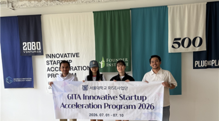 [1세부] 글로벌 스타트업 액셀러레이팅 프로그램 'GITA Innovative Startup Acceleration Program 2026' 참가