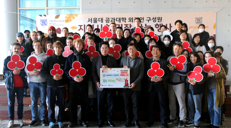 [2세부] RISE사업단&서울공대, 외국인 학생 대상 ‘2025 K-문화데이 김장 나눔 행사’ 성료