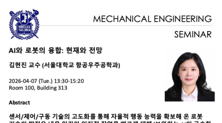 [4세부] Seminar_AI와 로봇의 융합: 현재와 전망